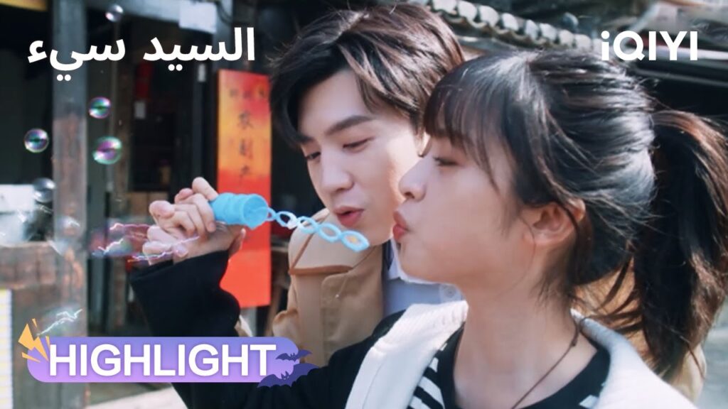 السيد سيء | شياو وودي يذيب قلب نان شين برقته😏 | Mr. Bad | iQIYI Arabic السيد سيء | شياو وودي يذيب قلب نان شين برقته😏 | Mr. Bad | iQIYI Arabic