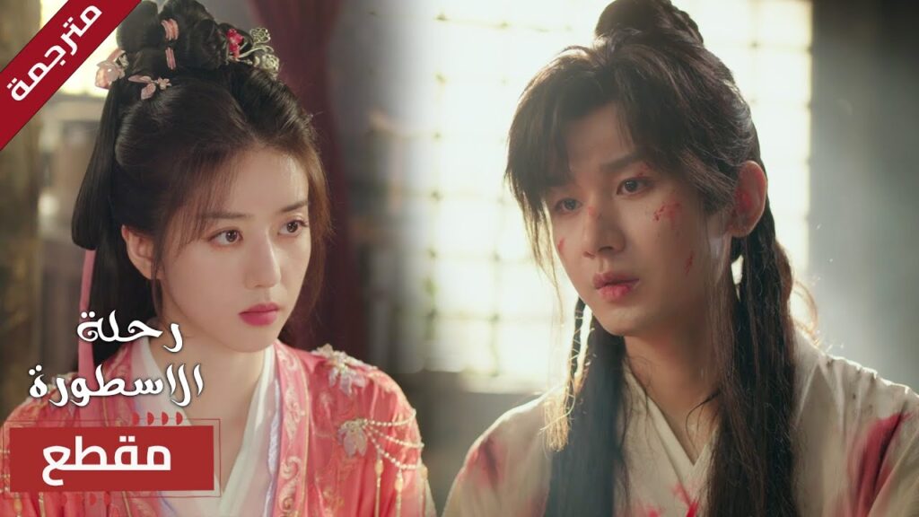 يساعدها بإيجاد أخوها المفقود الذي مات و هو يحميها 🔥 (  The Journey of Legend )