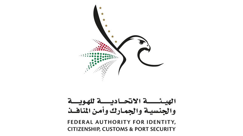 «الهوية والجنسية» تُضيف 4 أغراض جديدة لتأشيرات الزيارة