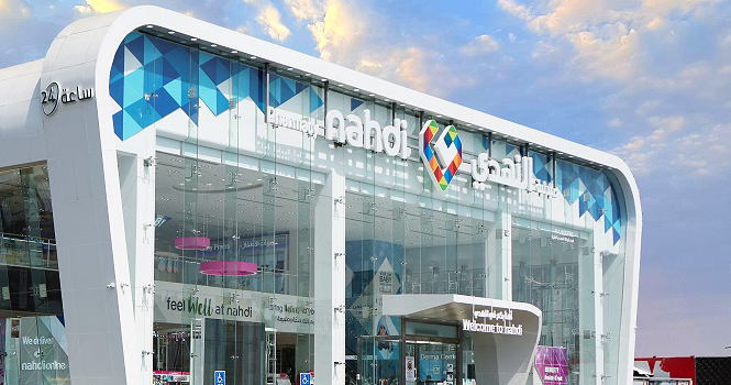 النهدي تُعلن بدء تقديم خدمات برنامج وصفتي بالتعاون مع نوبكو النهدي تُعلن بدء تقديم خدمات برنامج وصفتي بالتعاون مع نوبكو