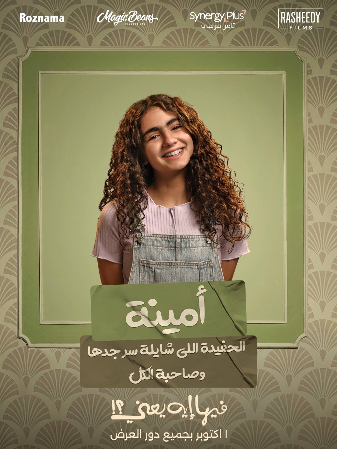 فيها ايه يعنى فيها ايه يعنى