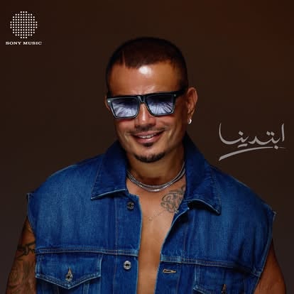 عمرو دياب - حفل عمرو دياب