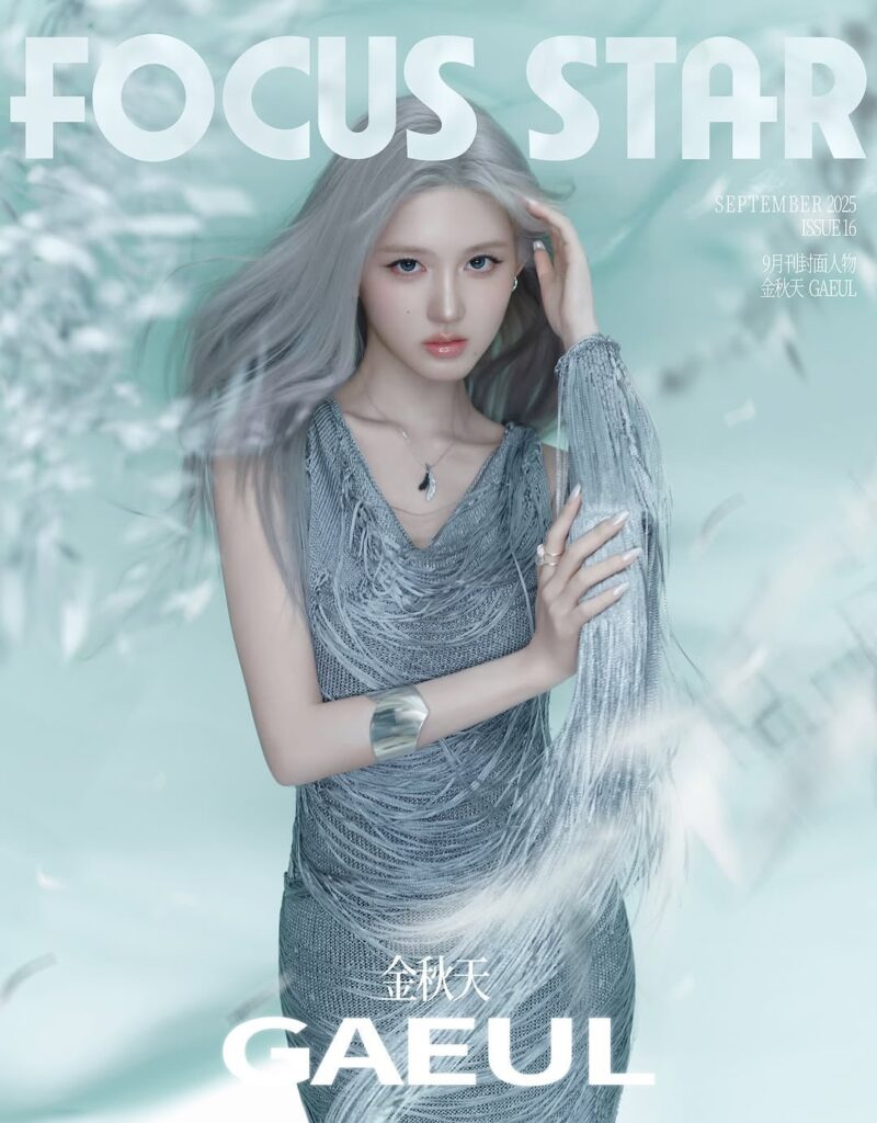 250929 Gaeul - Focus Star Magazine (سبتمبر 2025 Cover Cover + Pictorial Preview)