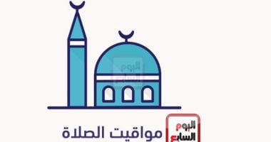 مواقيت الصلاة بالتوقيت الشتوي 2025 فى القاهرة والمحافظات مواقيت الصلاة اليوم الأربعاء 3 سبتمبر بمحافظات الجمهورية