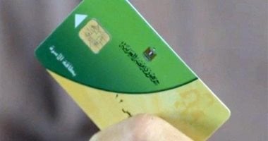 اعرف خريطة المحافظات المسموح لها إضافة مواليد جديدة على بطاقات التموين