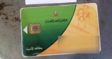 رابط تحديث البيانات لإضافة المواليد الجدد على بطاقات التموين.. تفاصيل