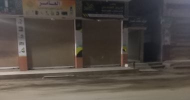 مواعيد غلق المحال والتوقيت الشتوى 2025.. موعد بدء العمل بالتوقيت الجديد