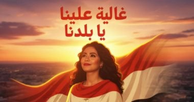 شيرين عبد الوهاب تعود بقوة إلى الأعمال الوطنية بأغنية غالية علينا يا بلدنا