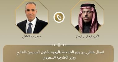 وزيرا خارجية مصر والسعودية يبحثان التصعيد الاسرائيلي في الضفة الغربية