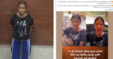 اسمى مريم صورونى.. تفاصيل ضبط الطالبة صاحبة الفيديو الصادم