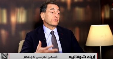 السفير الفرنسي لدى مصر يرد على تهديدات نتنياهو: “لسنا بلدا يمكن ترهيبه” السفير الفرنسي لدى مصر يرد على تهديدات نتنياهو: "لسنا بلدا يمكن ترهيبه"