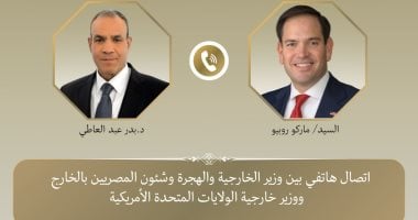 وزير الخارجية يؤكد لنظيره الأمريكى ضرورة انسحاب القوات الإسرائيلية من غزة