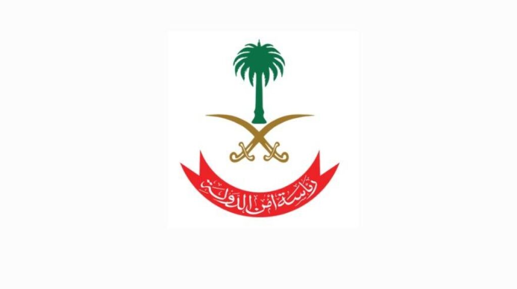 «أمن الدولة» تعلن عن وظائف عسكرية للرجال بالمباحث العامة - أخبار السعودية
