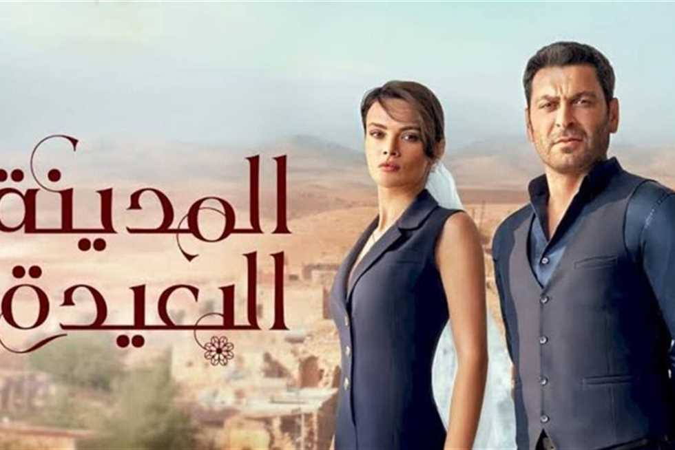 موعد أولى حلقات مسلسل المدينة البعيدة الجزء الثاني (التفاصيل)