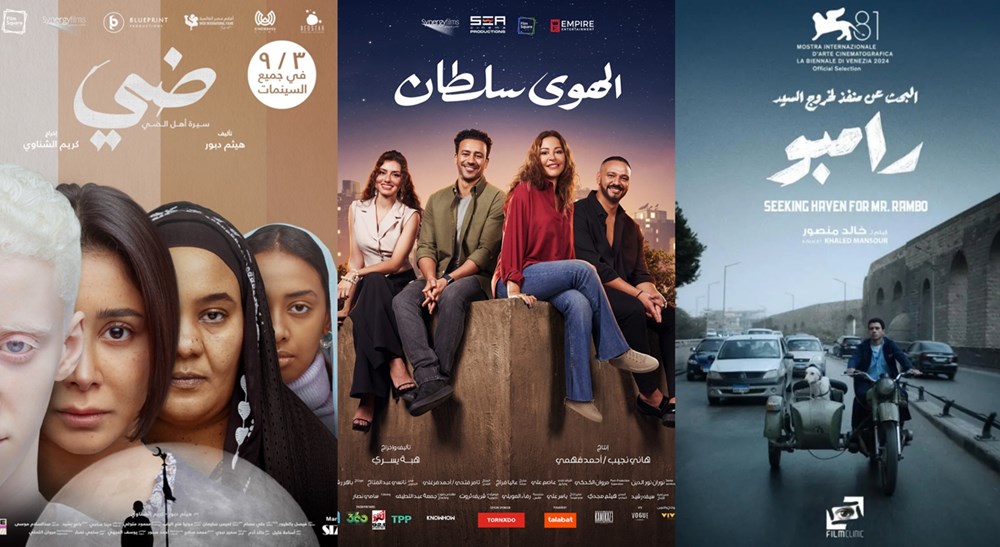 هذه الأفلام تتنافس في تمثيل مصر بجوائز «الأوسكار»