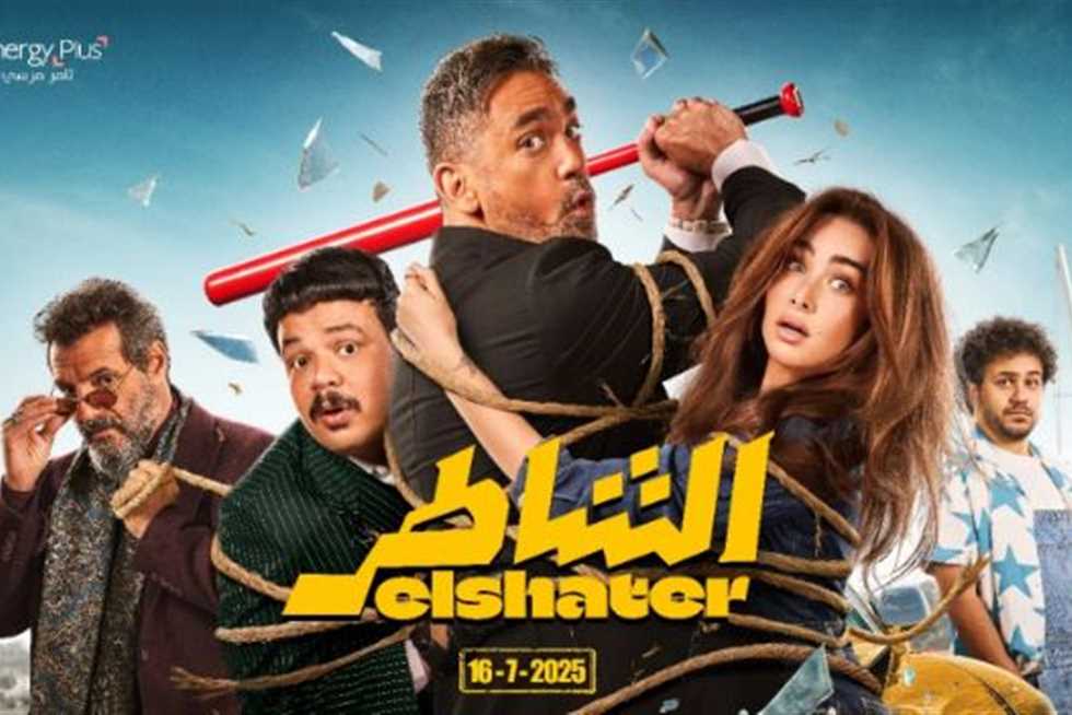 آخرها «الشاطر».. 9 أفلام تجاوزت حاجز الـ 100 مليون جنيه إيرادات