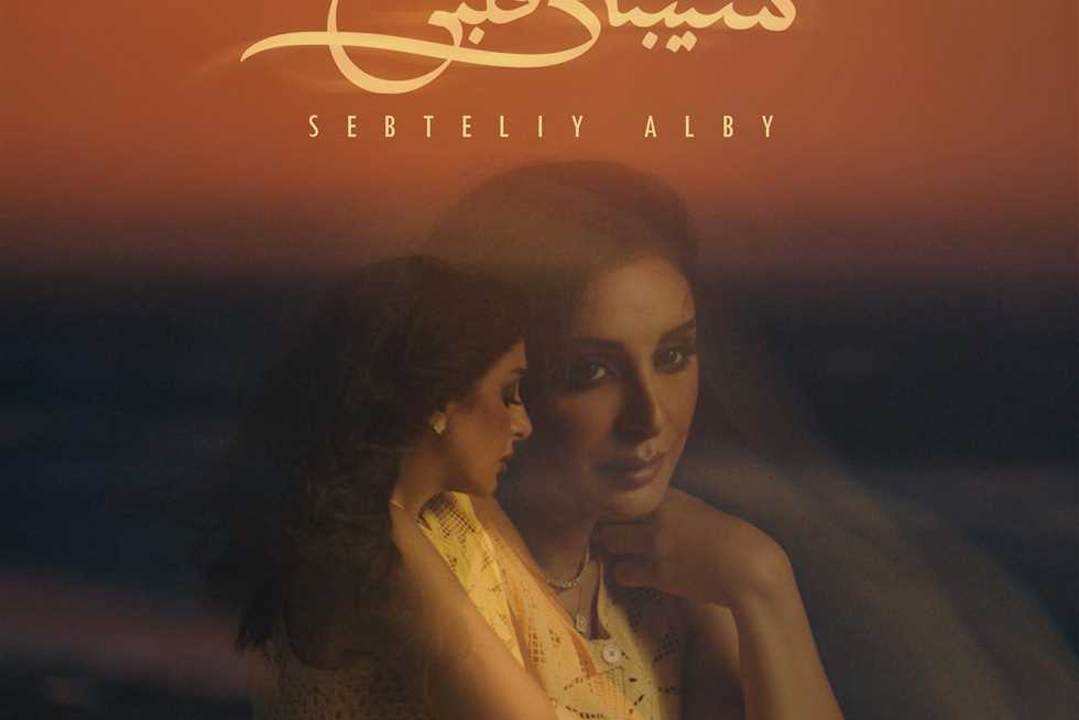 أنغام تشعل «السوشيال ميديا» بأغنية «سيبتلي قلبي» بعد تعافيها.. والجمهور:«صوت مصر»