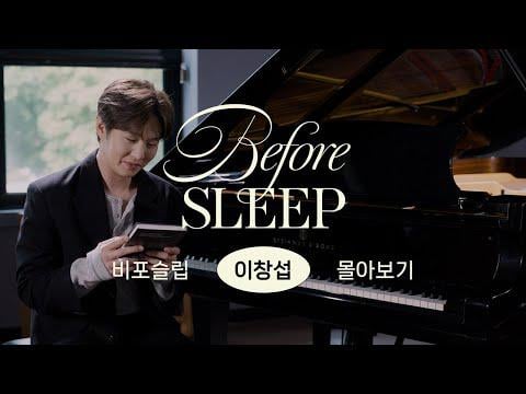 Btob Lee Changsub - قبل النوم: changsub edition | من الاثنين إلى الجمعة Binge Watch @ Dingo Story (250913)