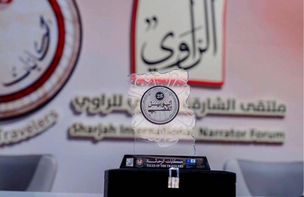 Al Bayan