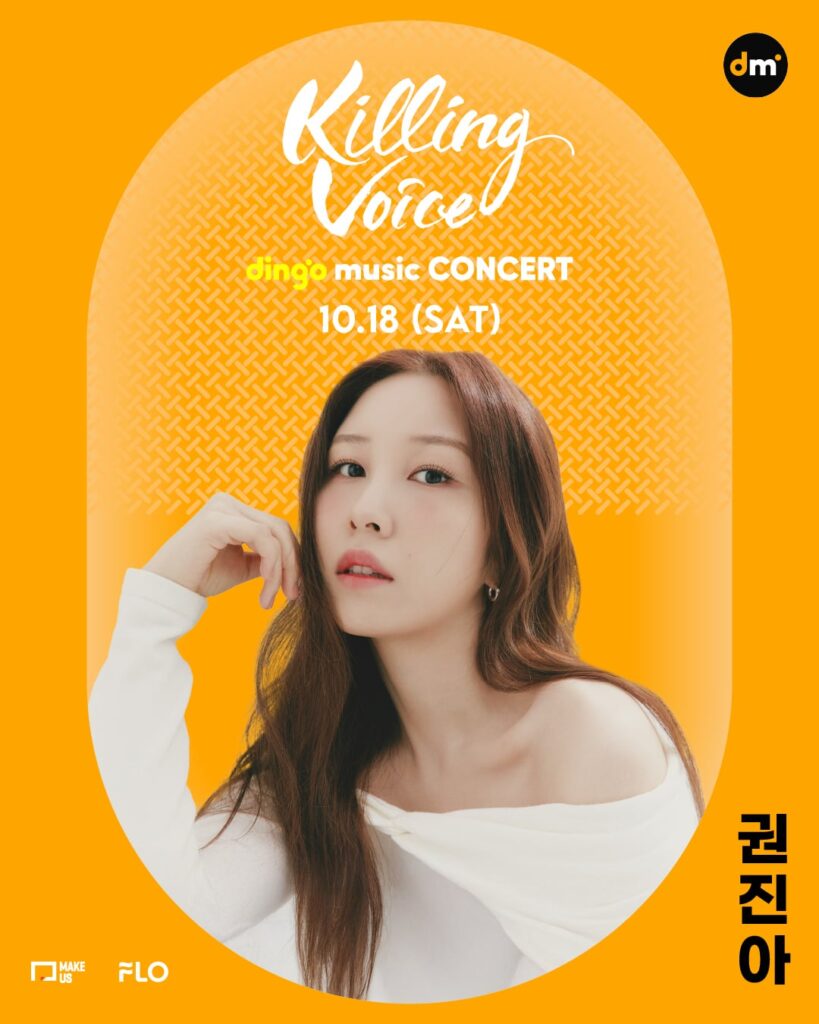 2025 Concert Light Music Concert: A AH AH ، A SHING ، Shioneein ، Aightly ، Jung Joon ، Lee Seng Joon
