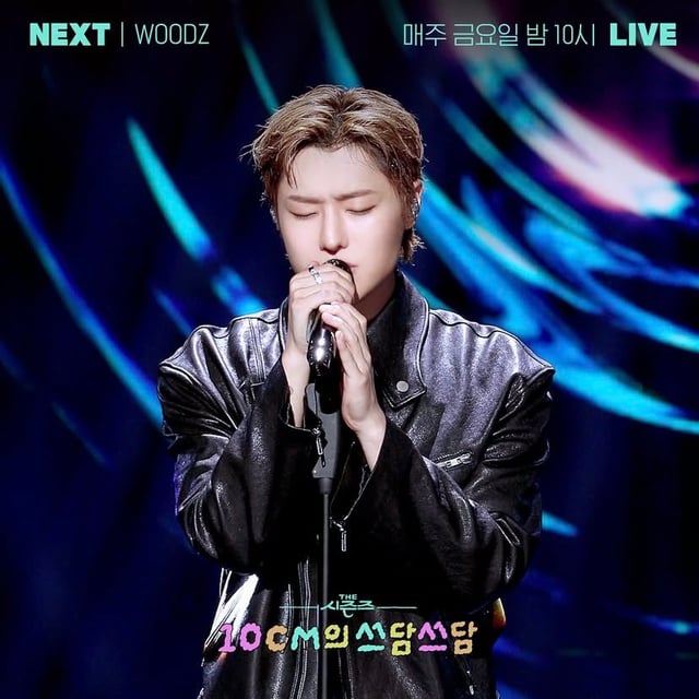 سوف Woodz ضيفًا في KBS الفصول: 10 سم Sseudam Sseudam