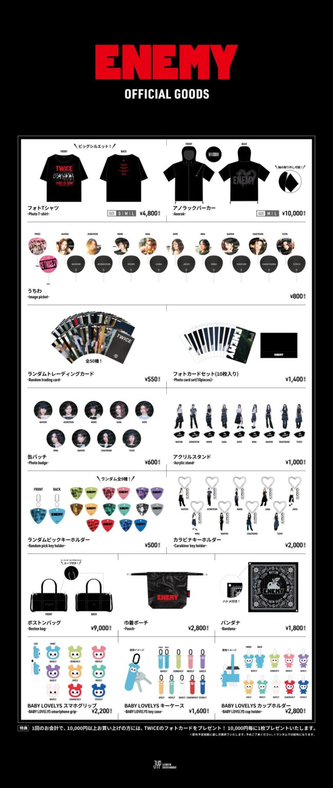 250901 تحديث Twitter في اليابان - مرتين  World Tour في اليابان Tokyo Dome Gotels (Enemy ver.) تم الكشف عن تشكيلة ما قبل البيع اليوم 9/1 (MON) في الساعة 12:00! يرجى التحقق من ذلك