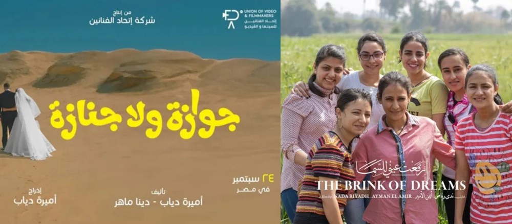 هذه الأفلام تتنافس في تمثيل مصر بجوائز «الأوسكار»