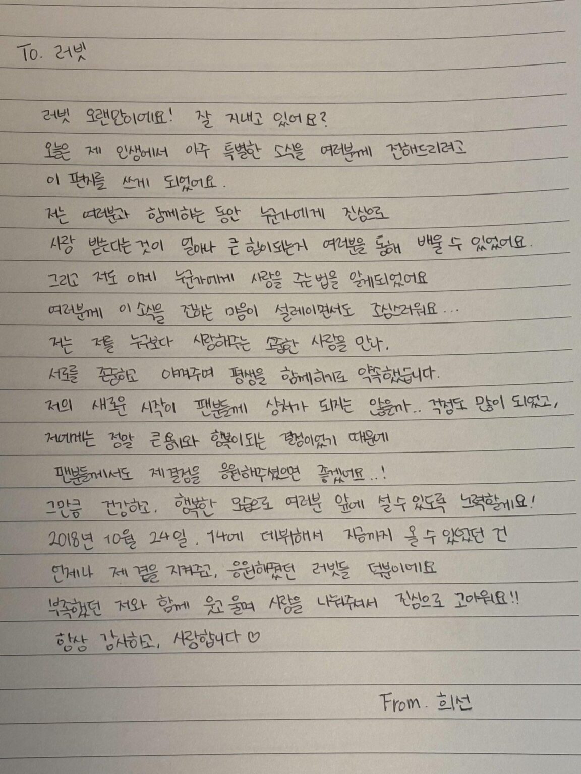 أعلنت Pinkfantasy Heesun أنها تتزوج