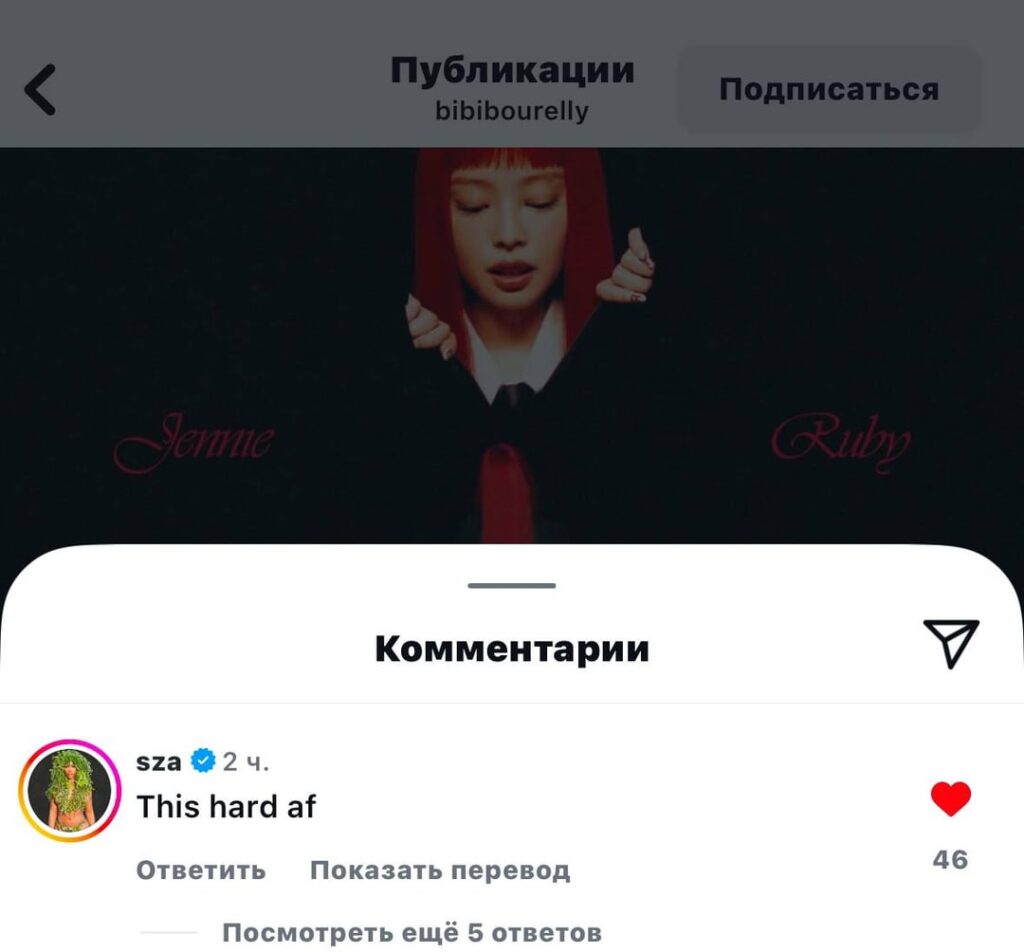 250914 Bibi Bourelly (أحد منتجي ألبوم "Ruby") تم نشره عن أغنية Seoul City على IG و SZA علق عليها