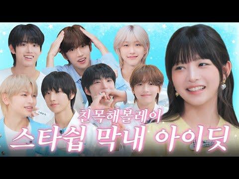 250918 Rei (مع الضيف: Idid) - الجميع ، Maknae لديه ما يقوله. يرجى ترك تعليق لطيف. سأراقب ذلك ~ @ متابعة rei