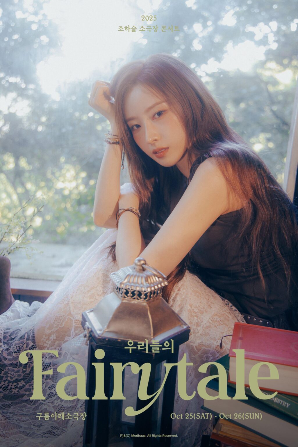 Artms Haseul - حفل مسرح صغير: "FairyTale" (الملصق البصري 2)