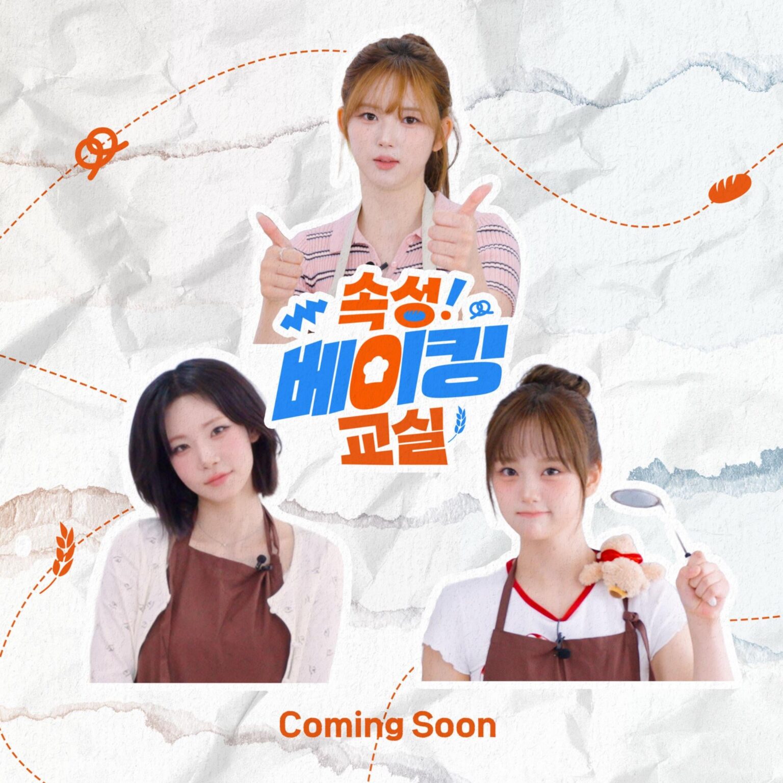 Triples (Jiwoo ، Nakyoung ، Seoah) - فئة الخبز المكثفة (صورة دعابة) (تاريخ الهواء: 250922)