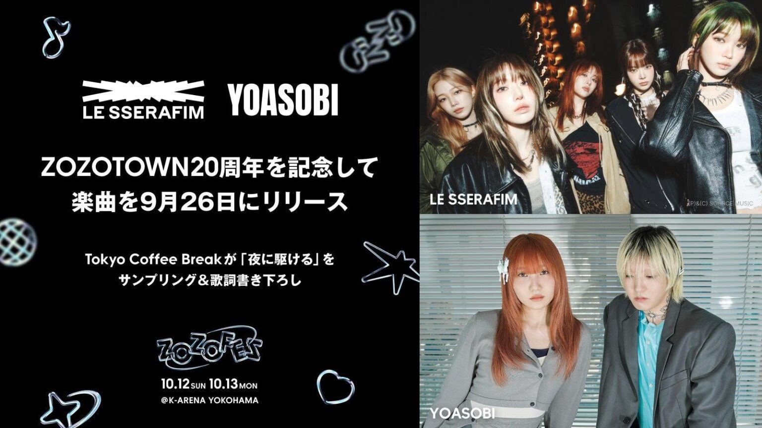 Le Sserafim و Yoasobi لإصدار أغنية تعاون خاصة "The Noise" في الاحتفال بالذكرى العشرين لـ Zozotown في 26 سبتمبر