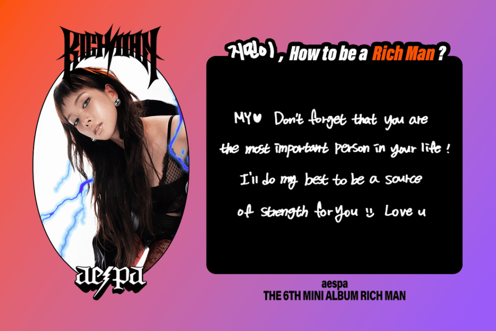 250905 AESPA - الألبوم المصغر السادس: RICH MAN (Naver Blog Boodback Realitings + Apriss 'QUIPNAIRE)