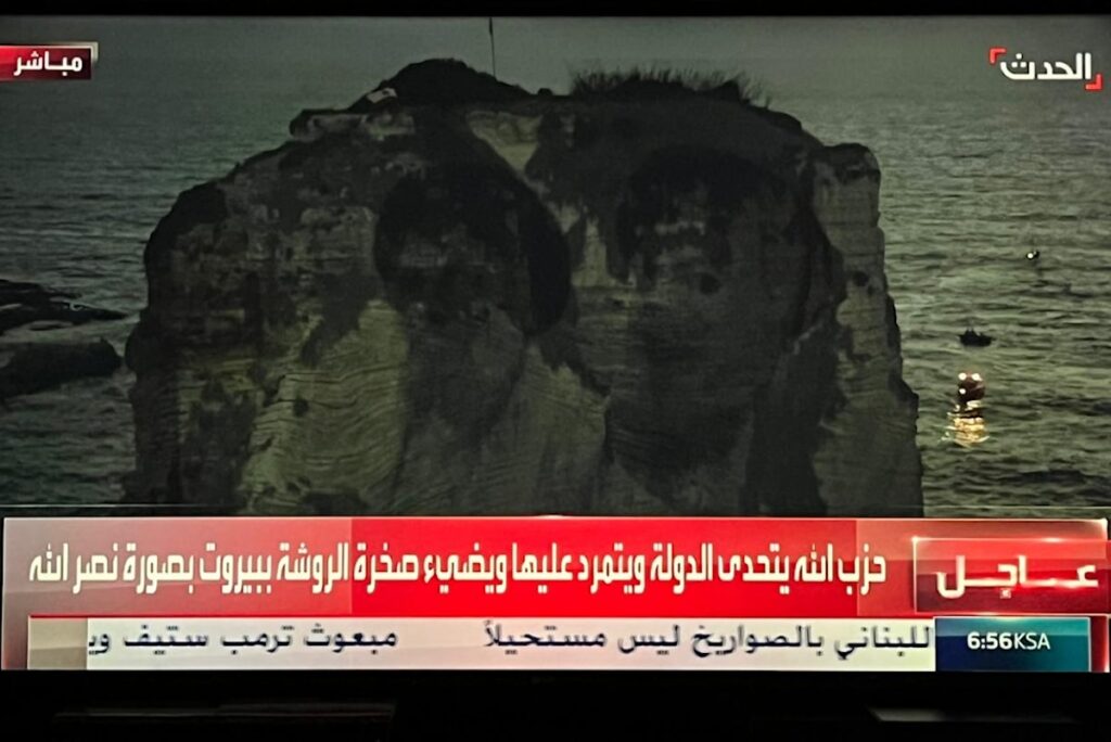 الإعلام المهيمن مفجوع: هيبة نواف تكسّرت على صخرة الروشة - جريدة الأخبار