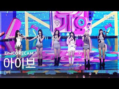 250907 Ive - xoxz (Encore fancam) @ sbs inkigayo