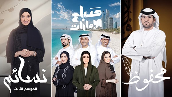 «قناة الإمارات».. إنتاجات حصرية ودراما مشوّقة