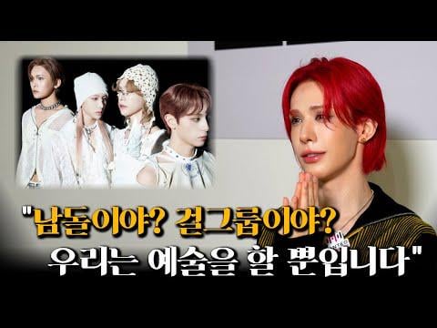 XLOV - أنا wumuti | قصة زعيم XLOV التي قدمت المفهوم غير الجنسي إلى مجموعة المعبود (250925) [ENG SUB] @ 한터 هانتيو
