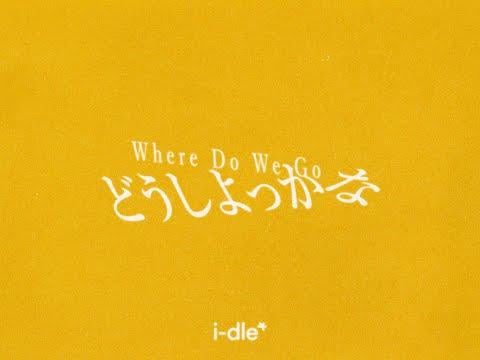 250926 I -LED - "أين نذهب" M/V دعابة 1