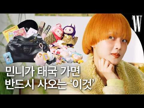 250911 W كوريا أحبها مع ميني