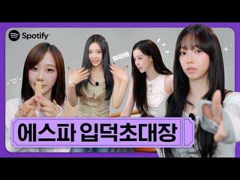 250914 AESPA - دليل المبتدئين لمحبة AESPA | رسالتي @ Spotify K-pop ON!