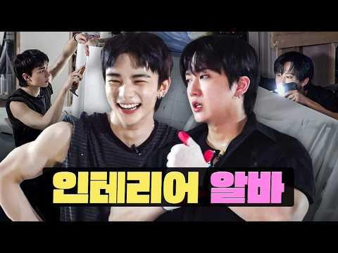 Stray Kids (Changbin & Hyunjin) - Workdol الموسم 4: تجربت Nmixx Haewon بدوام جزئي | وظيفة التجديد الداخلي وظيفة بدوام جزئي (250904) [ENG SUB]