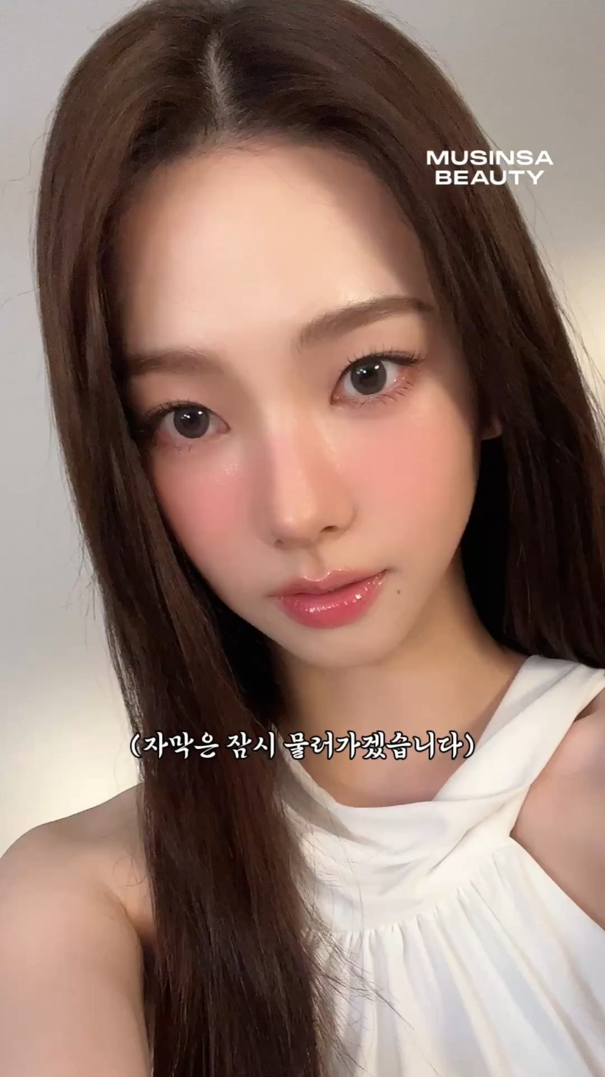 250901 Musinsa Beauty Instagram Update with Karina - فيديو 23 ثانية لكارينا كونه جميلًا ، هذا ما تريده جميعًا ، أليس كذلك؟ 😉 أيضًا ، لا تنسى Musinsa Beauty Festa ، الذي يبعد ثلاثة أيام فقط! ❤