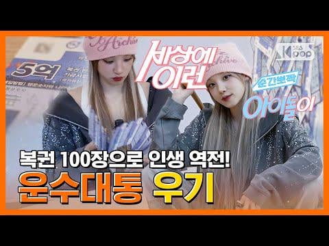 250921 SNAP! الجاذبية! يا له من معبود! EP.25 مع Yuqi