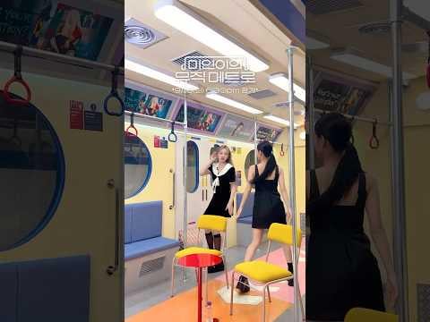 250915 Miyeon's Music Metro Next Episode Preview feat yuqi