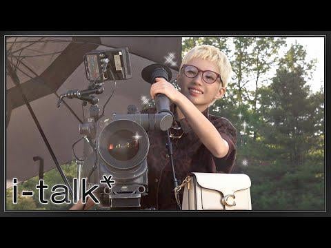 250930 I-Talk #222: تم إطلاق حملة مدرب Soyeon خلف الكواليس