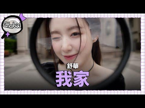 250902 المفتش العالمي مع معاينة Shuhua