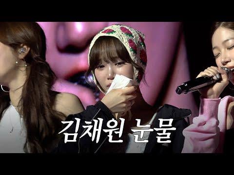 250907 Le Serafim - [LE▶️PLAY] الزلابية المائية انفجرت 🥟