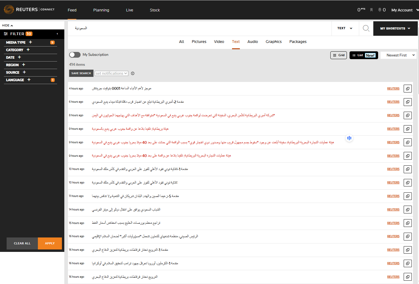 اخبار نشرتها رويترز في الساعات الماضية، وورد ذكر السعودية فيها