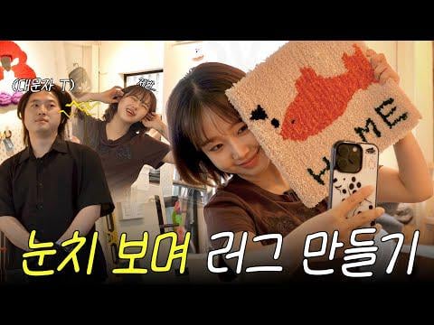 Weki Meki Choi Yoojung - "أنت سيء للغاية في ذلك" المعلم T و F Yoojung | فئة يوم واحد (250905) [ENG SUB]